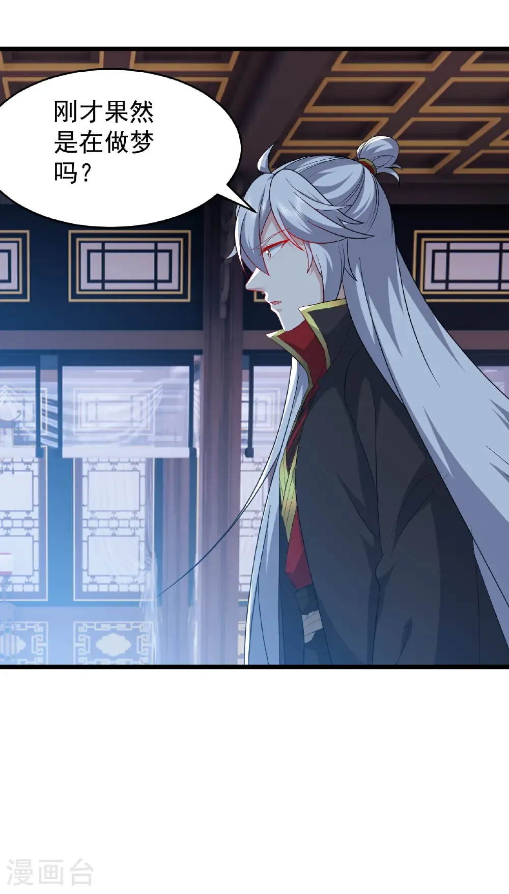 第790话 这是梦吗 第14页