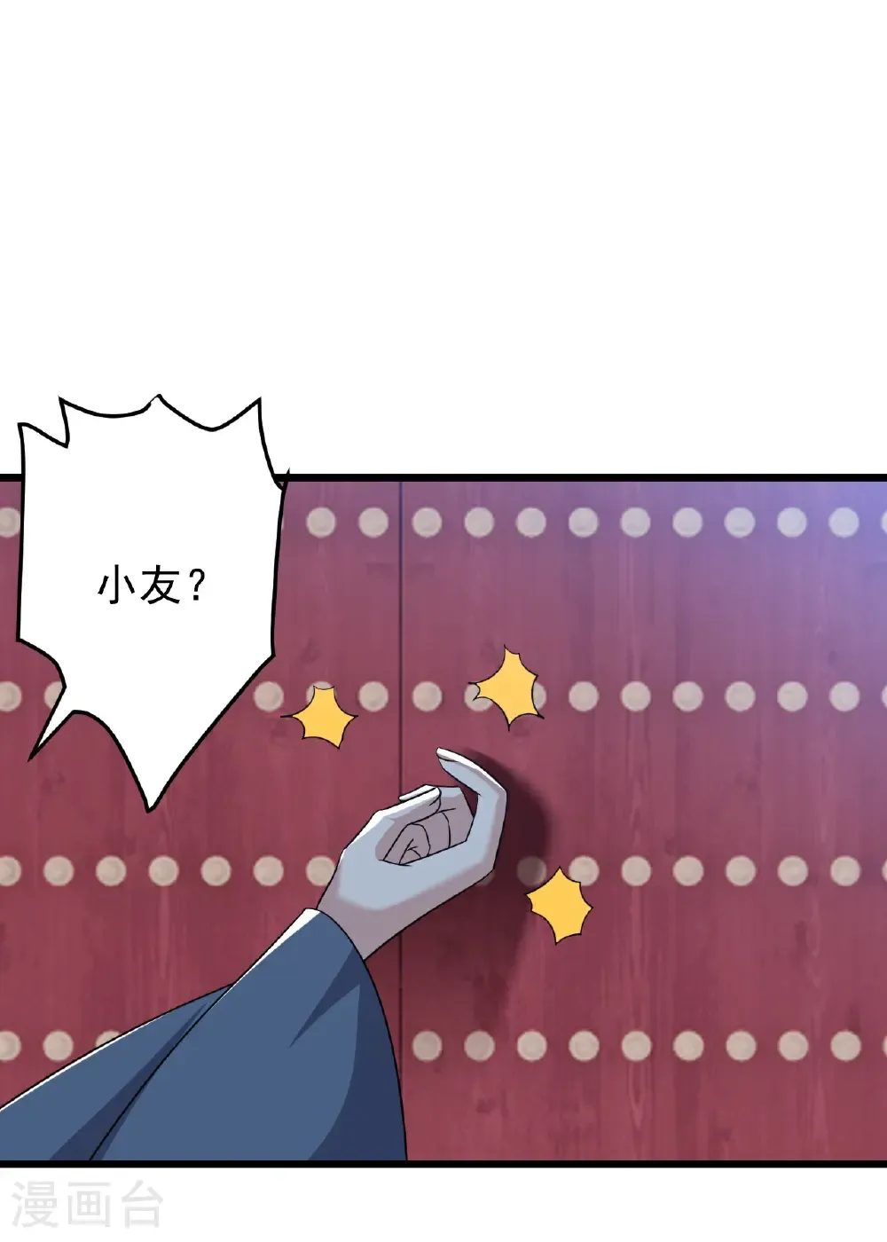 第790话 这是梦吗 第15页
