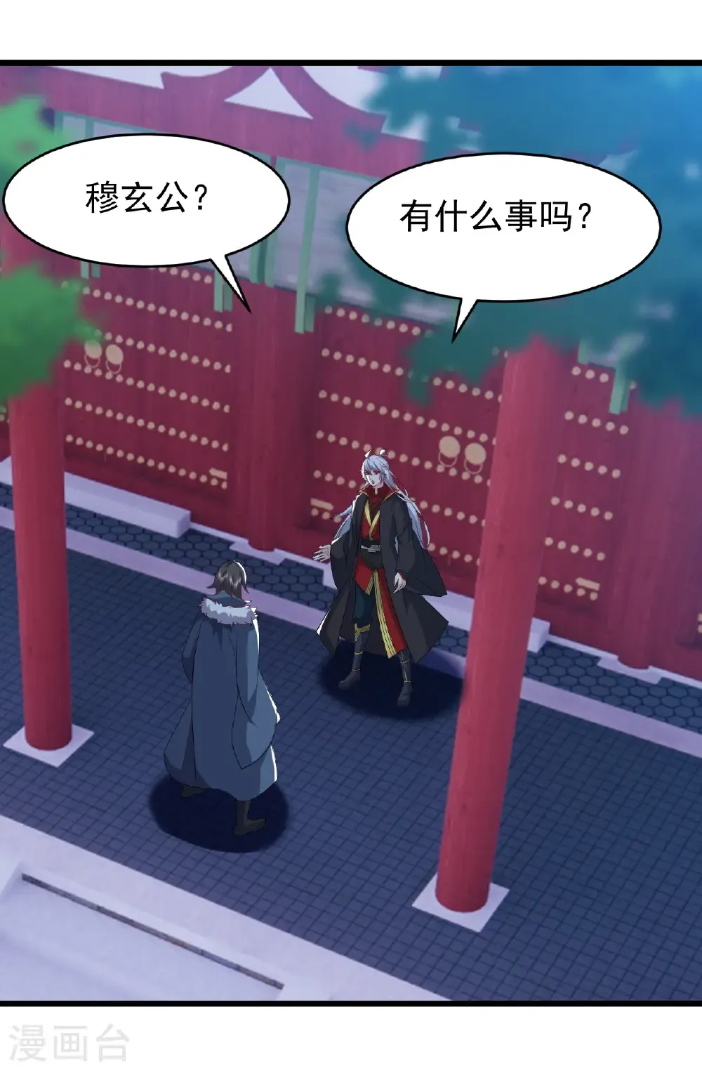 第790话 这是梦吗 第16页