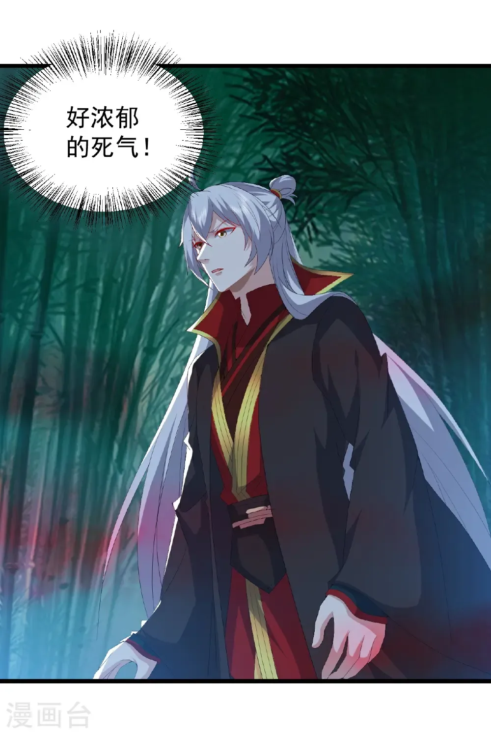 第790话 这是梦吗 第19页