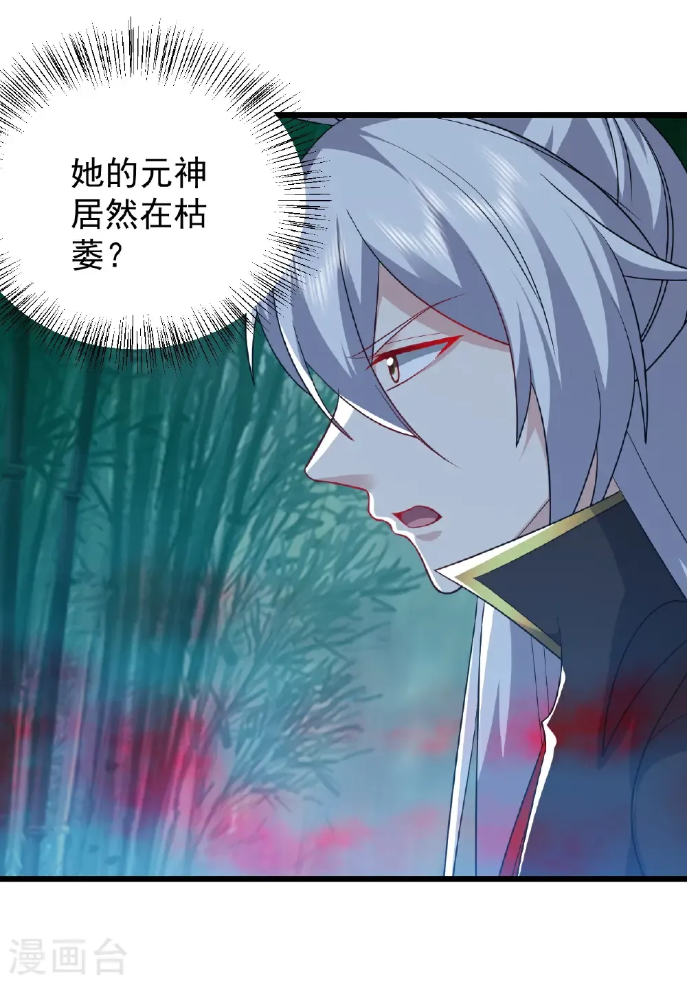 第790话 这是梦吗 第22页