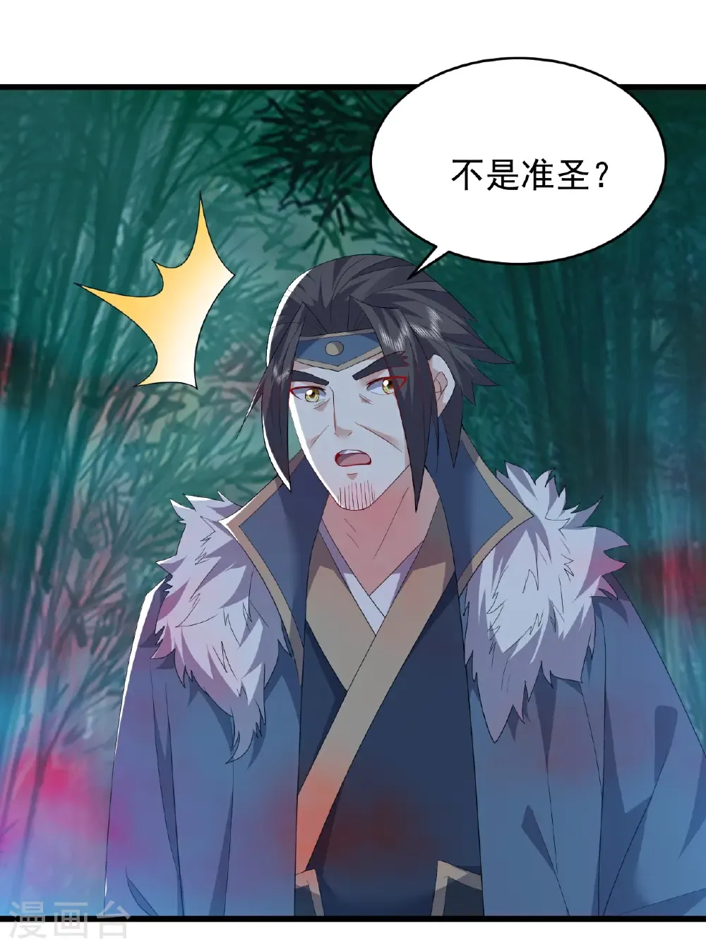 第790话 这是梦吗 第25页
