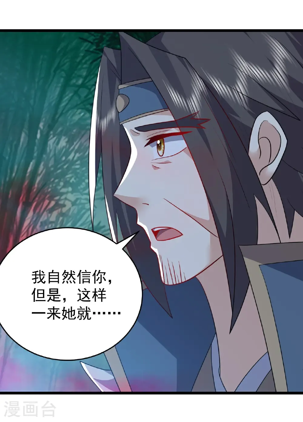第790话 这是梦吗 第27页