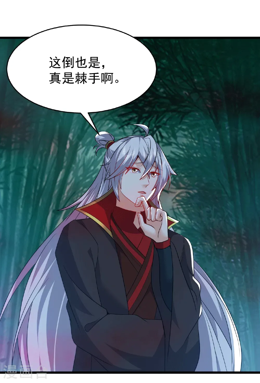 第790话 这是梦吗 第29页
