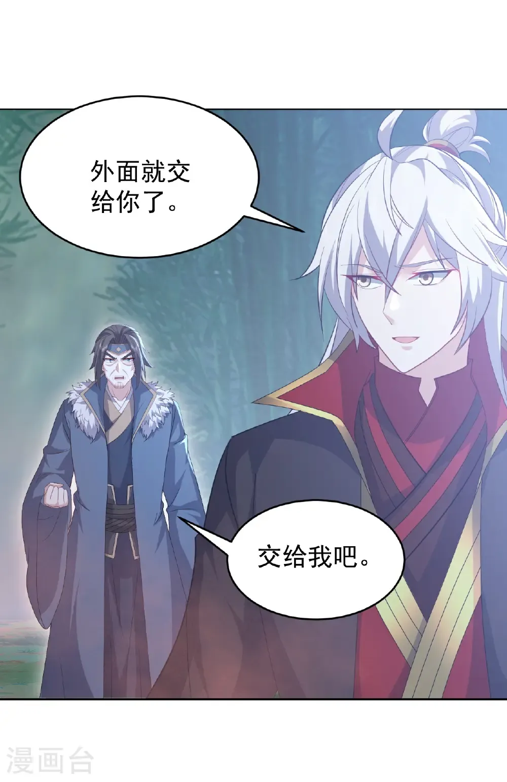 第790话 这是梦吗 第31页