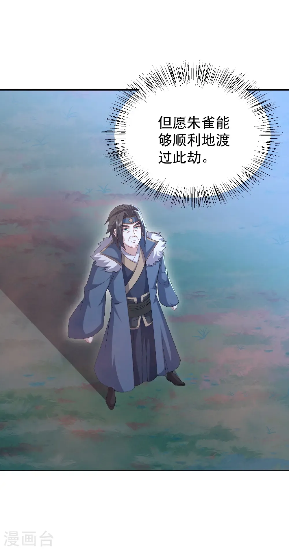 第790话 这是梦吗 第33页