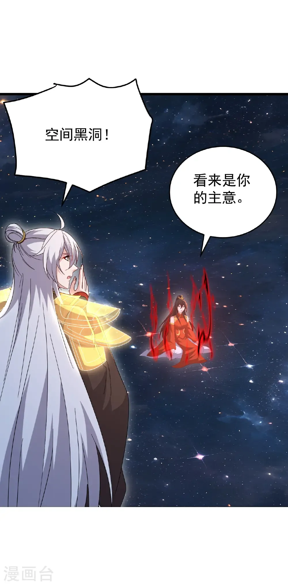 第790话 这是梦吗 第39页