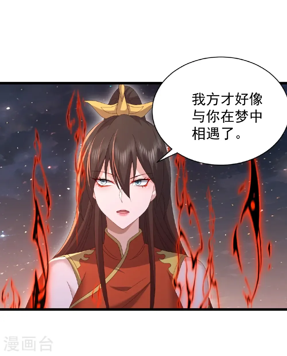 第790话 这是梦吗 第42页