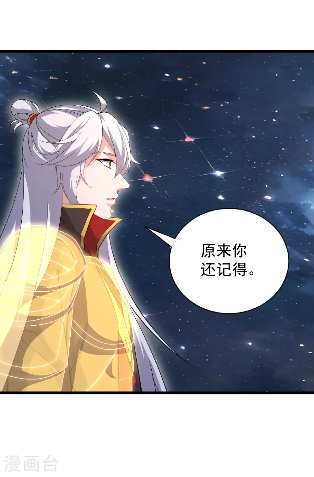 第790话 这是梦吗 第43页