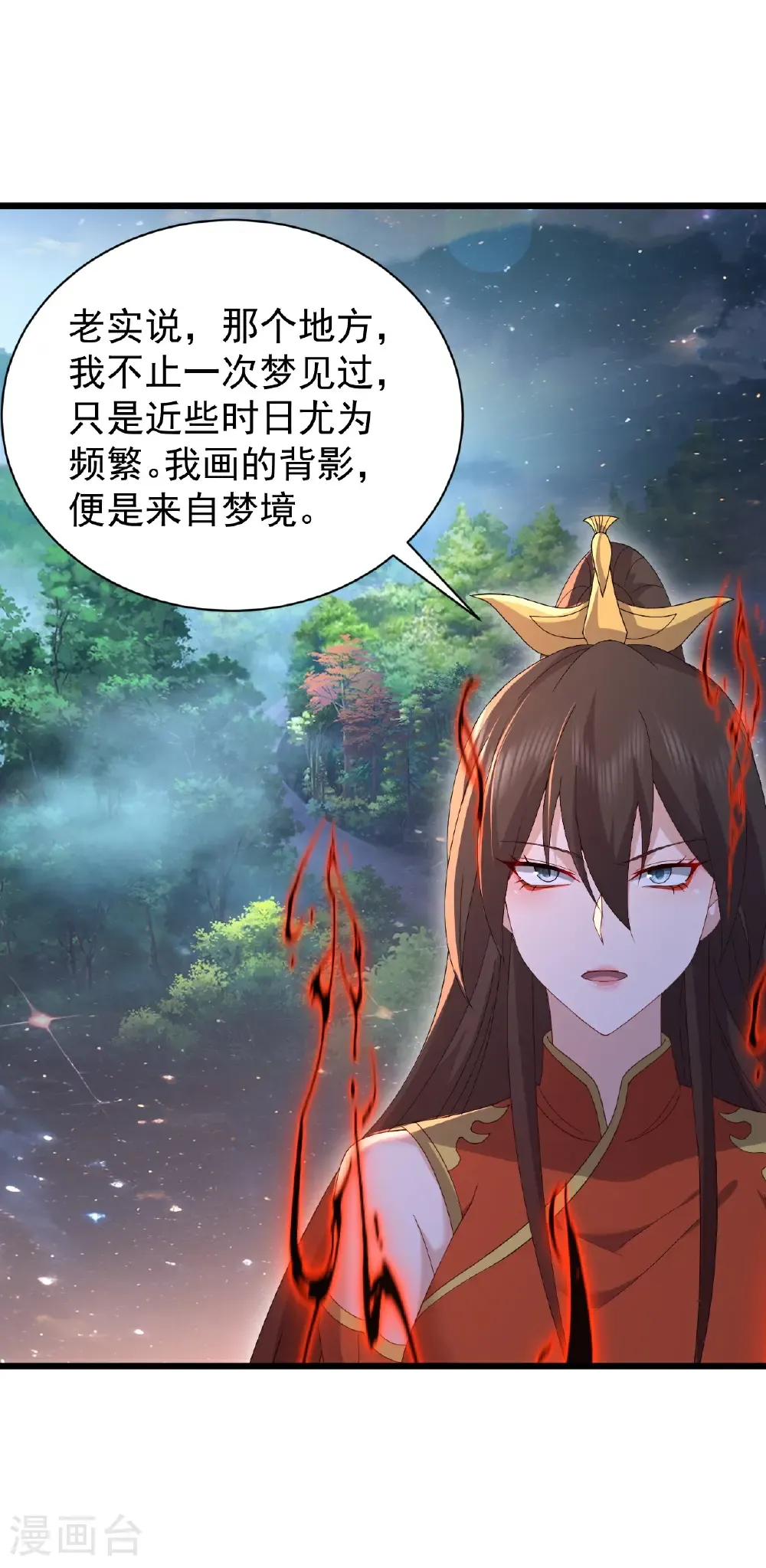 第790话 这是梦吗 第44页