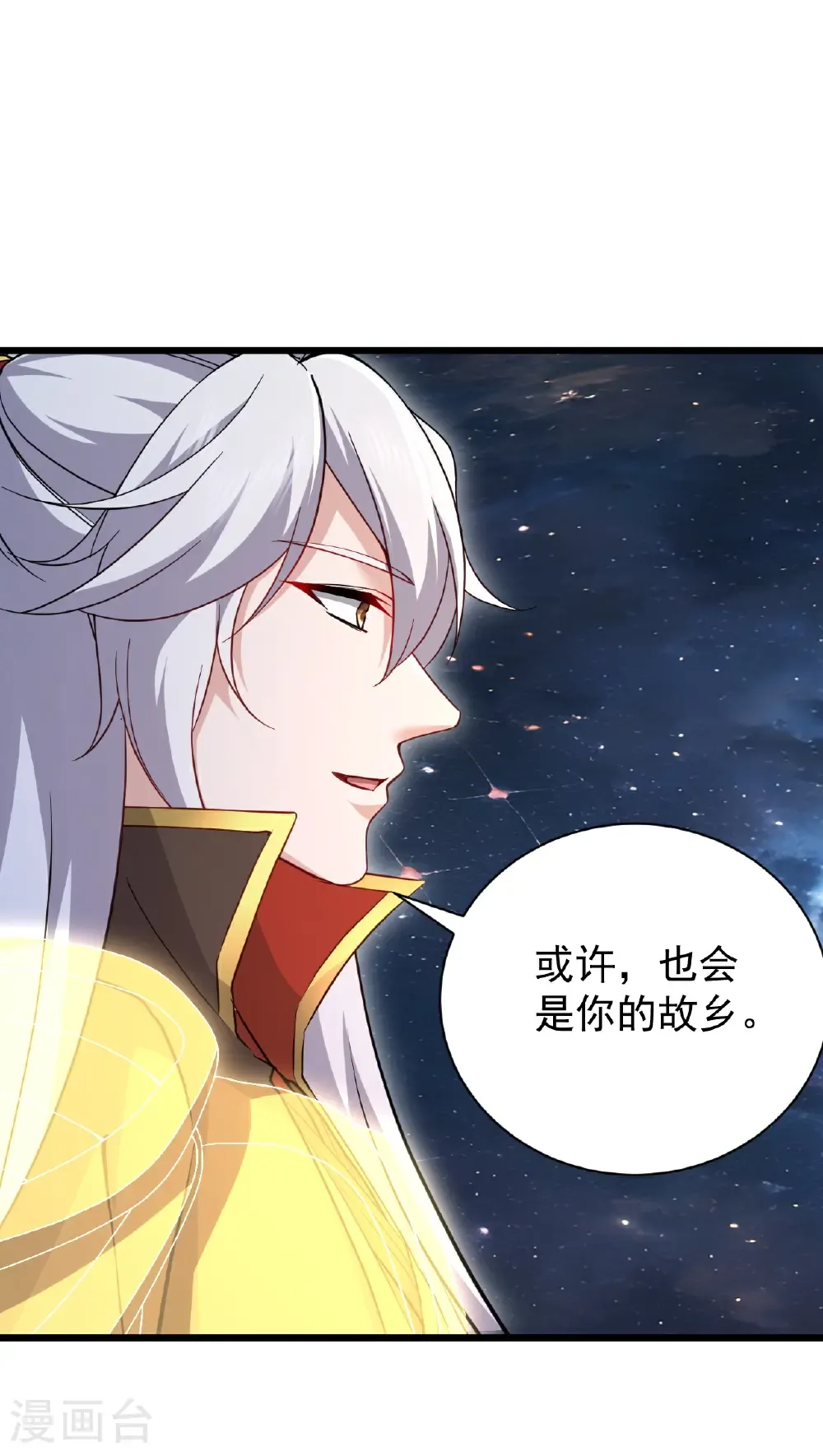 第790话 这是梦吗 第46页