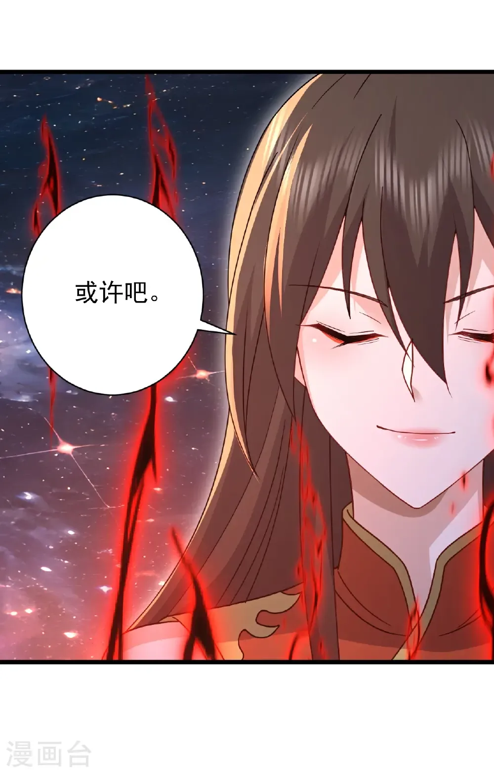 第790话 这是梦吗 第47页