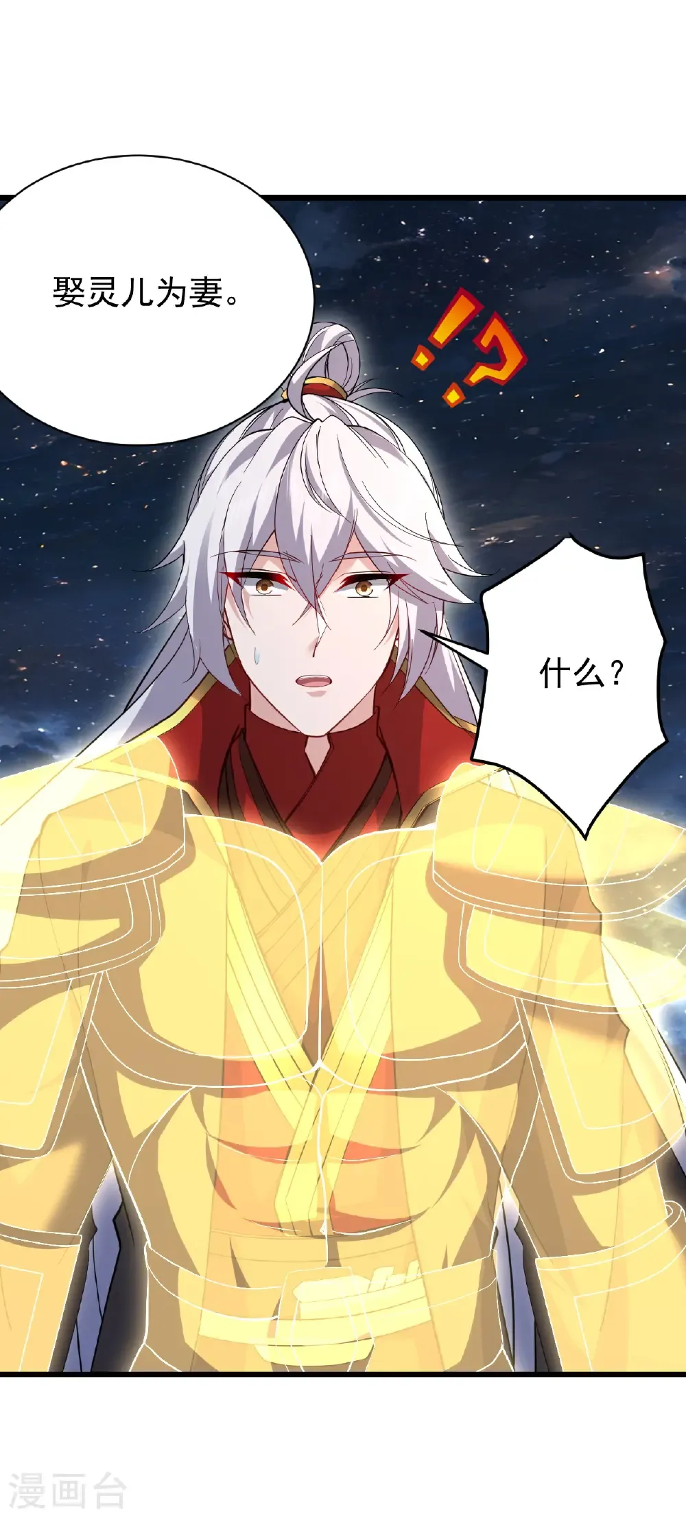 第790话 这是梦吗 第49页