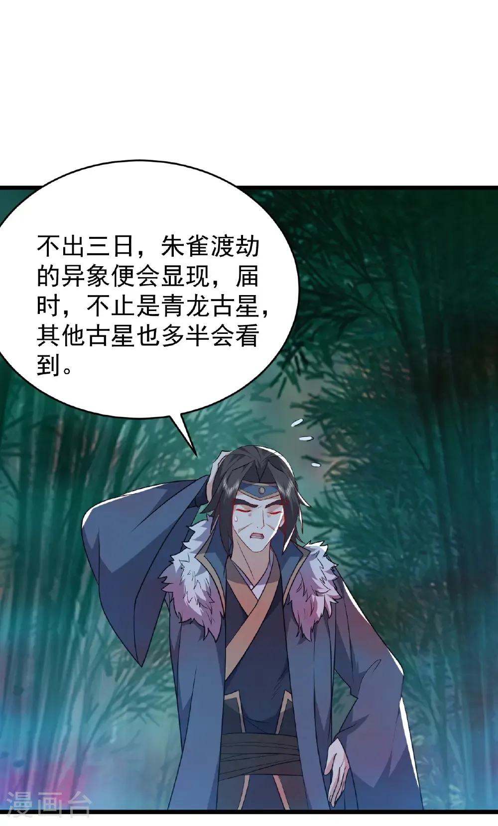 第790话 这是梦吗 第51页