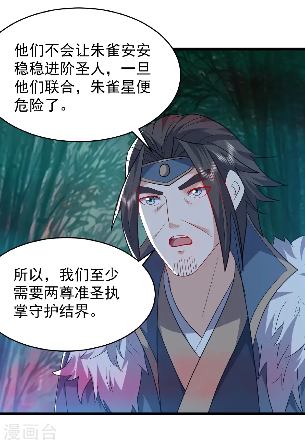 第790话 这是梦吗 第52页