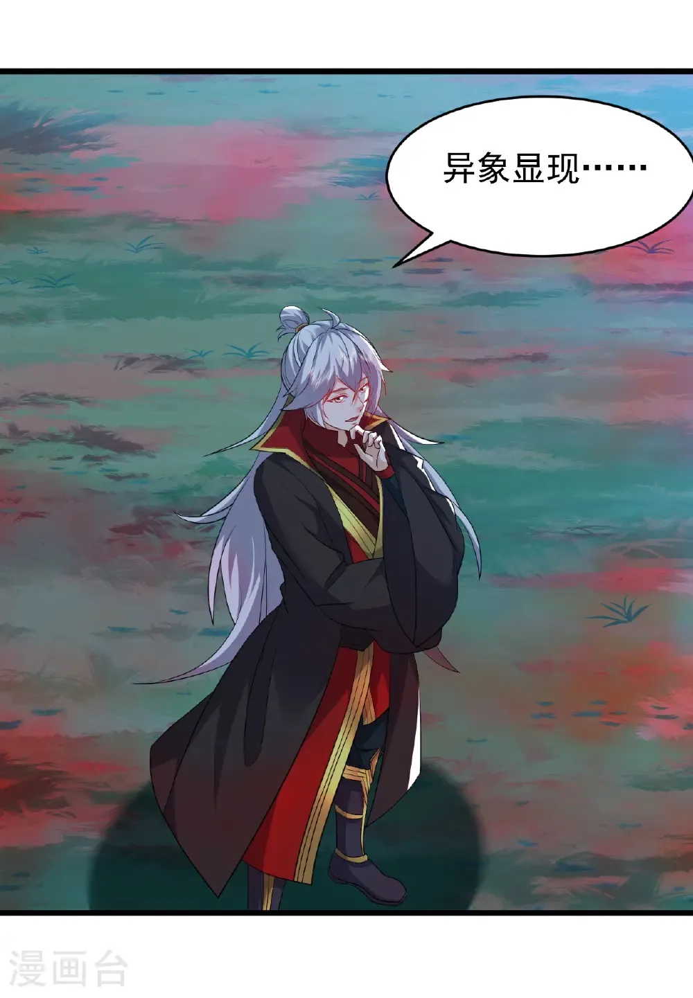 第790话 这是梦吗 第53页