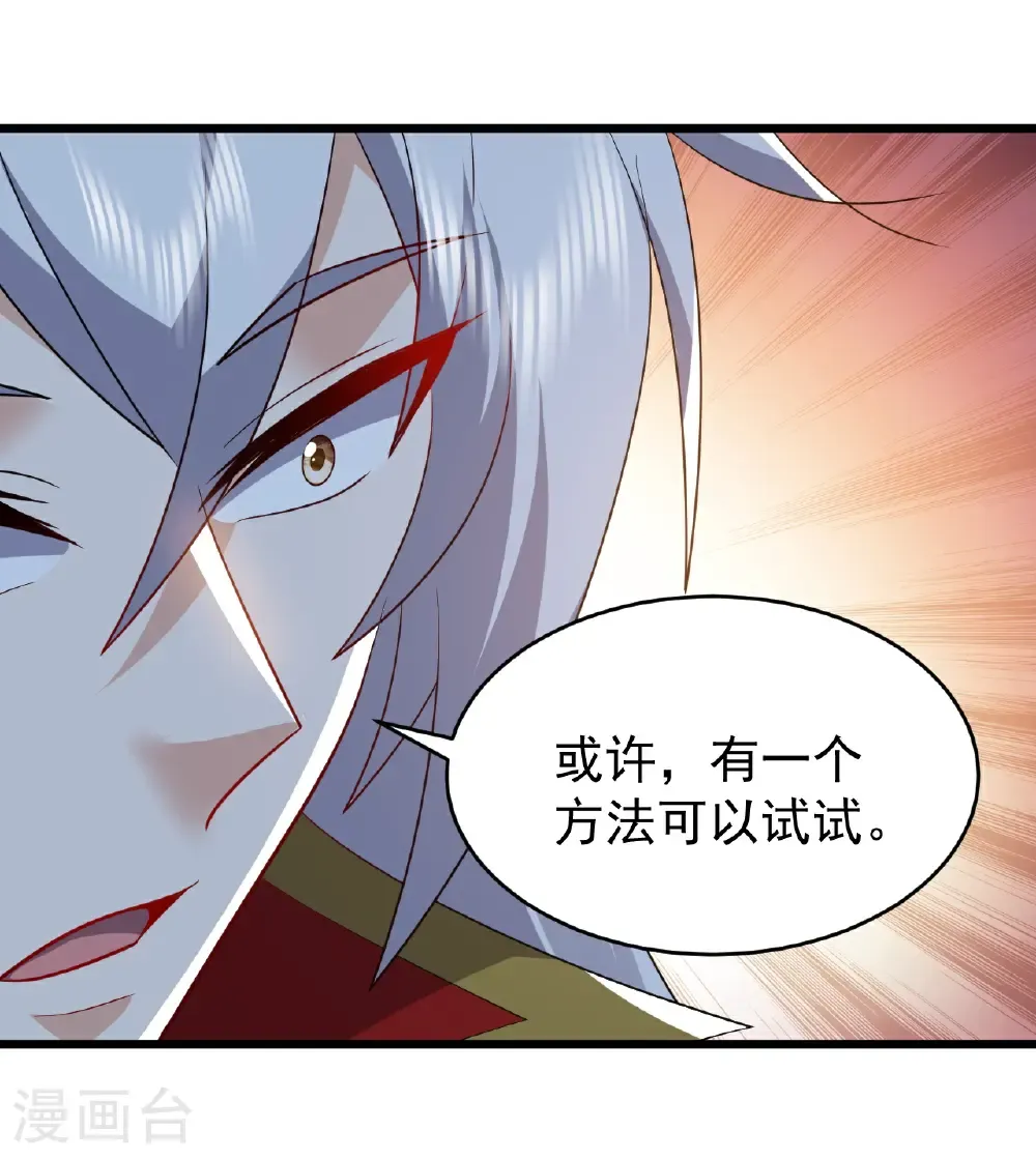 第790话 这是梦吗 第54页