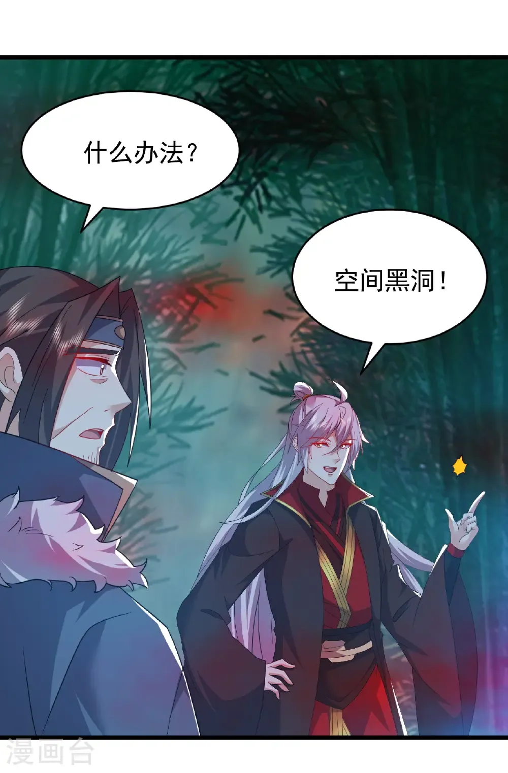 第790话 这是梦吗 第55页