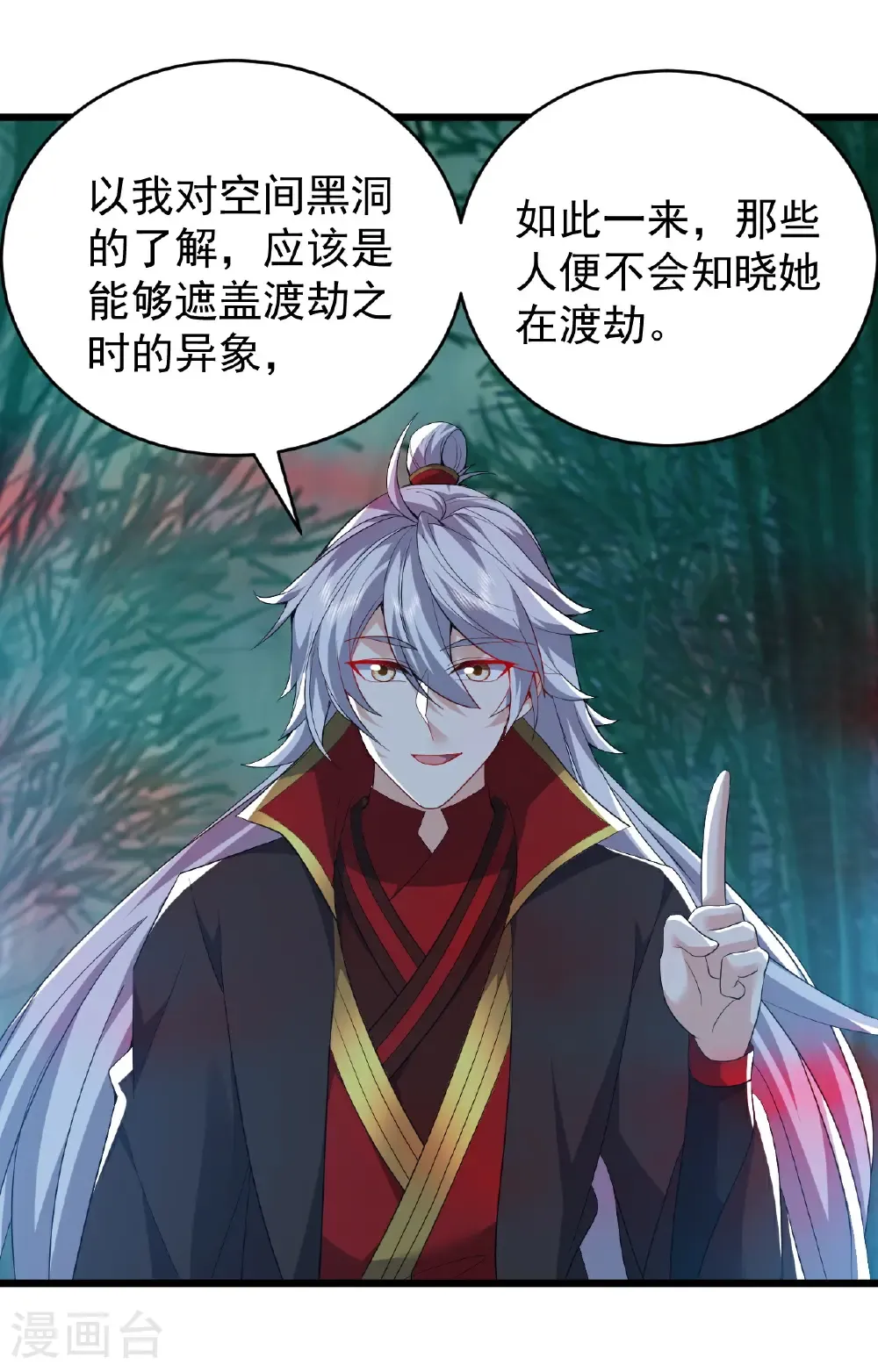 第790话 这是梦吗 第56页