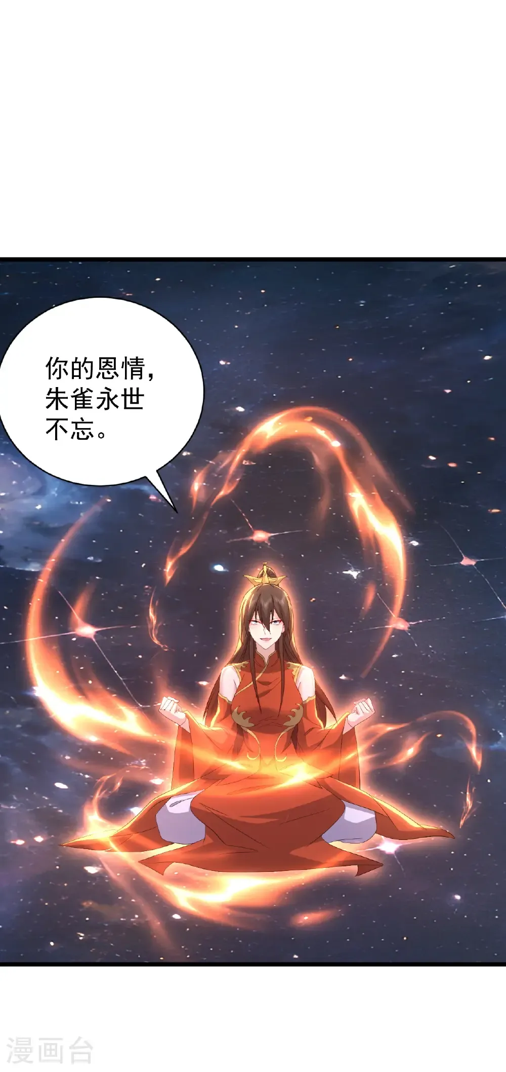 第791话 正在渡劫 第2页
