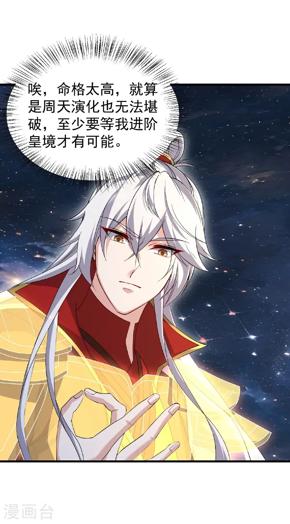 第791话 正在渡劫 第8页