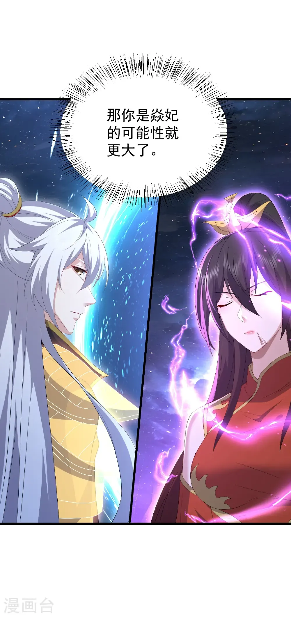 第791话 正在渡劫 第10页
