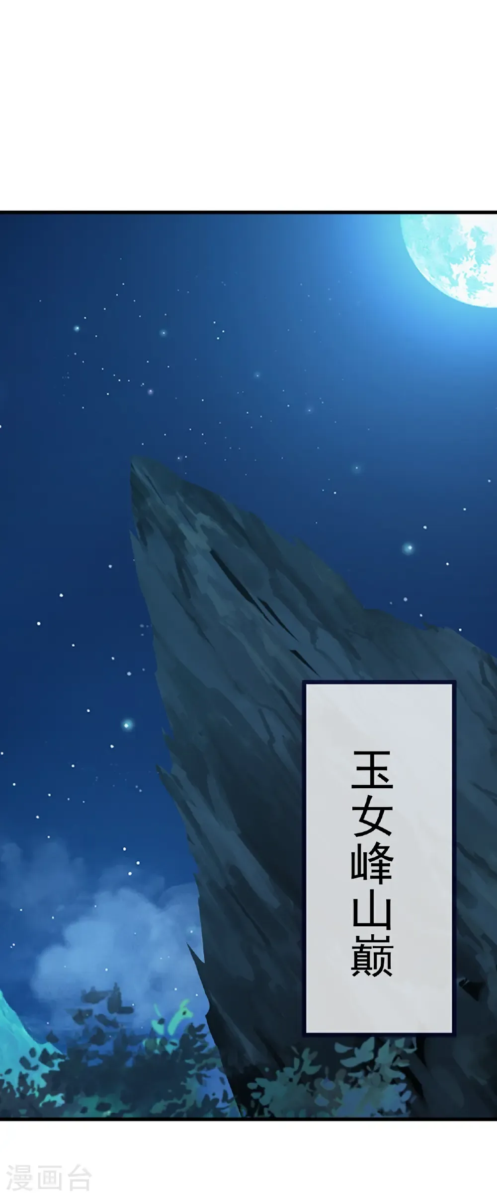第791话 正在渡劫 第26页