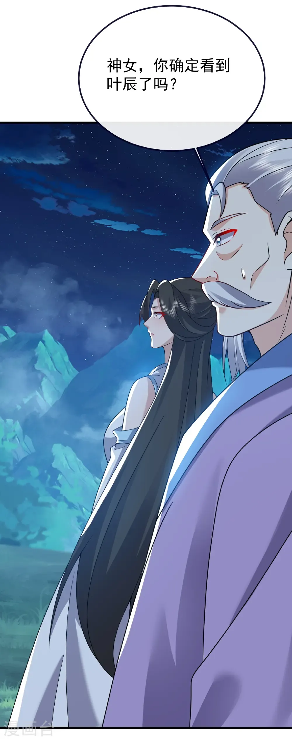 第791话 正在渡劫 第28页