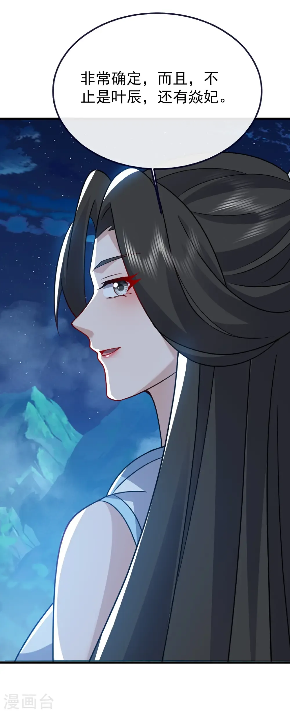 第791话 正在渡劫 第29页