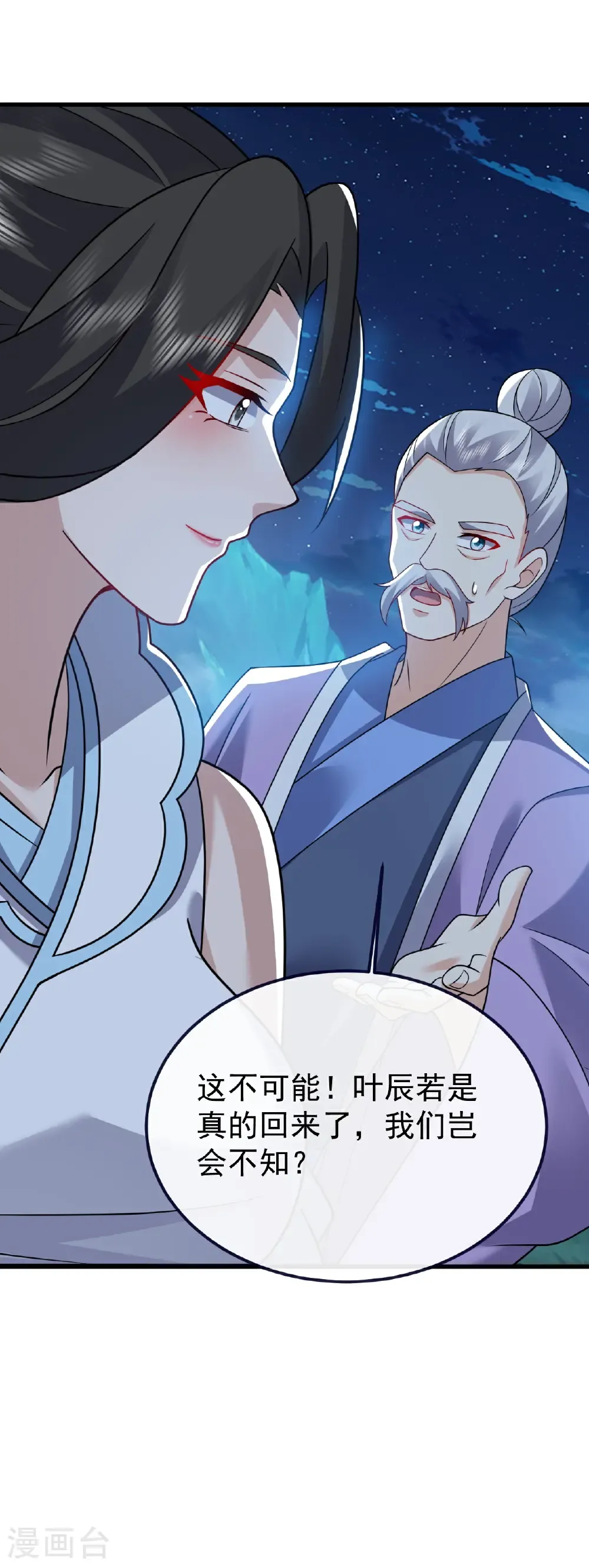 第791话 正在渡劫 第30页