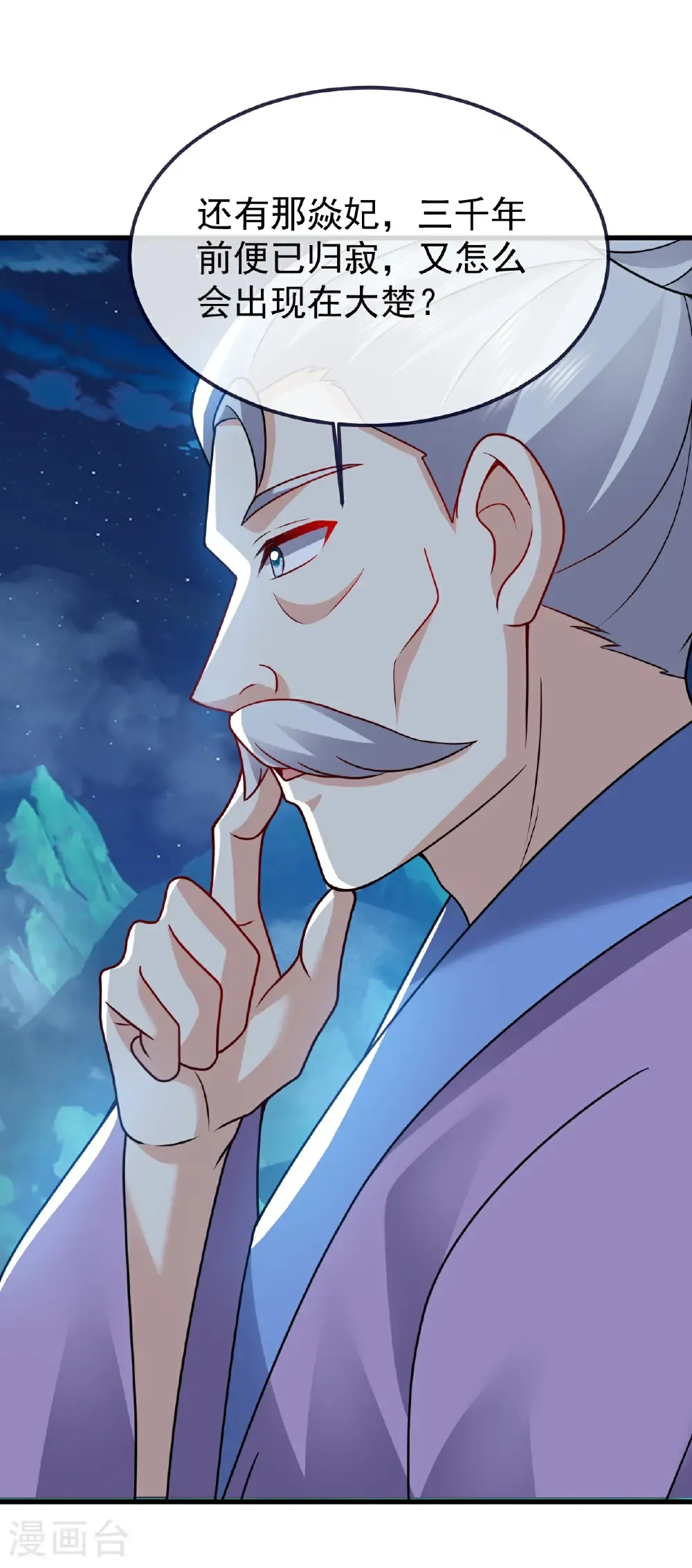 第791话 正在渡劫 第31页