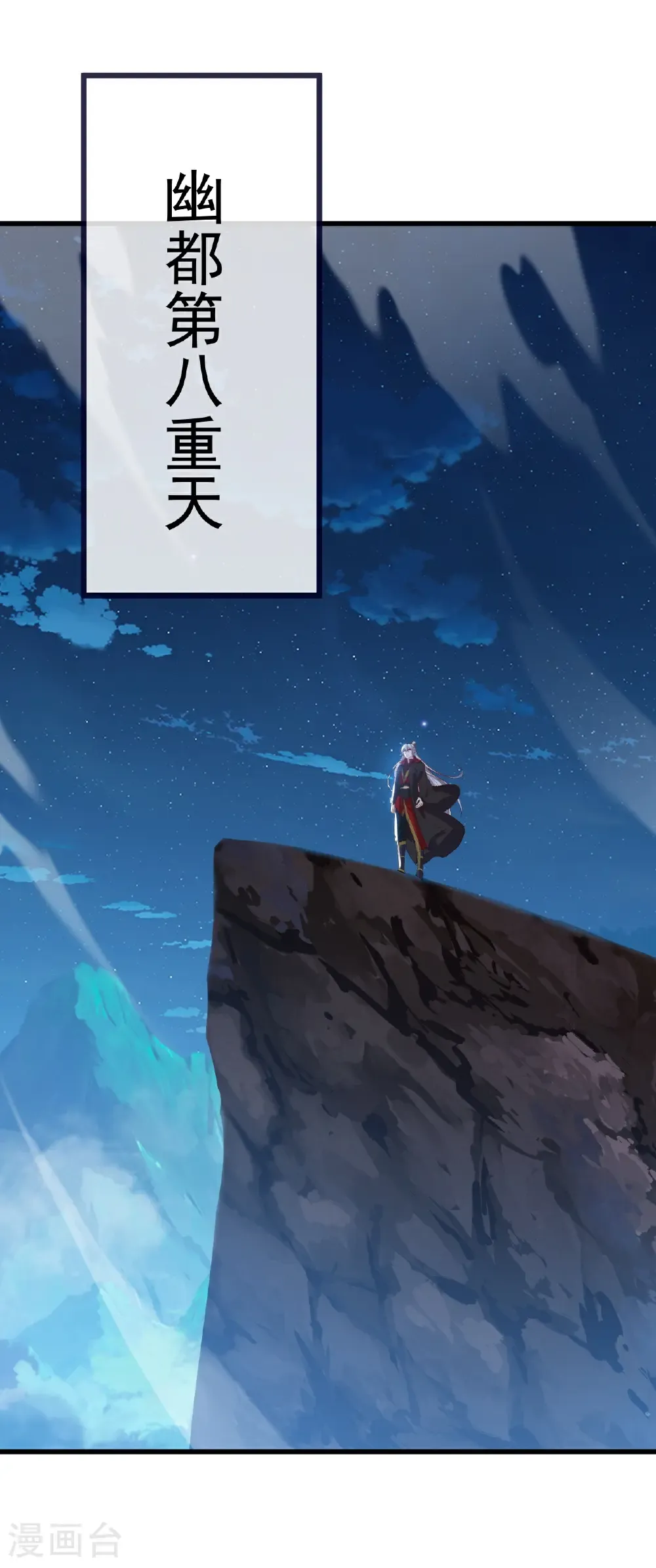 第791话 正在渡劫 第34页