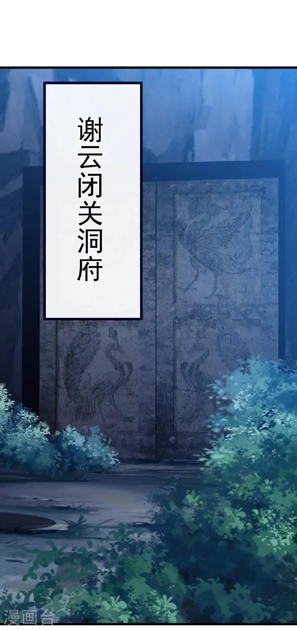 第791话 正在渡劫 第39页