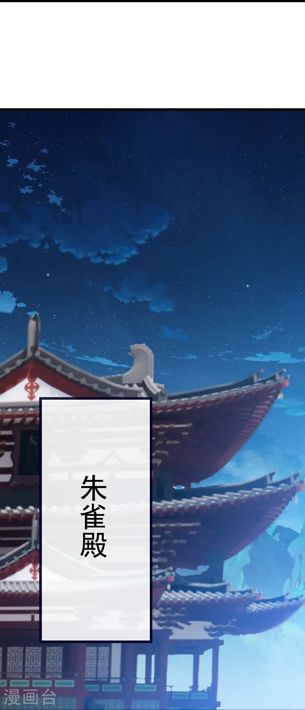 第791话 正在渡劫 第45页