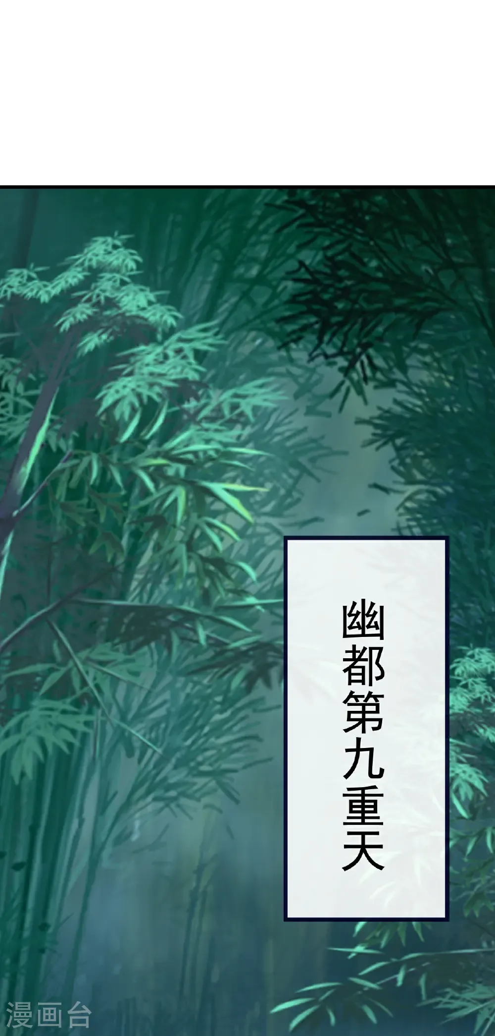 第791话 正在渡劫 第48页