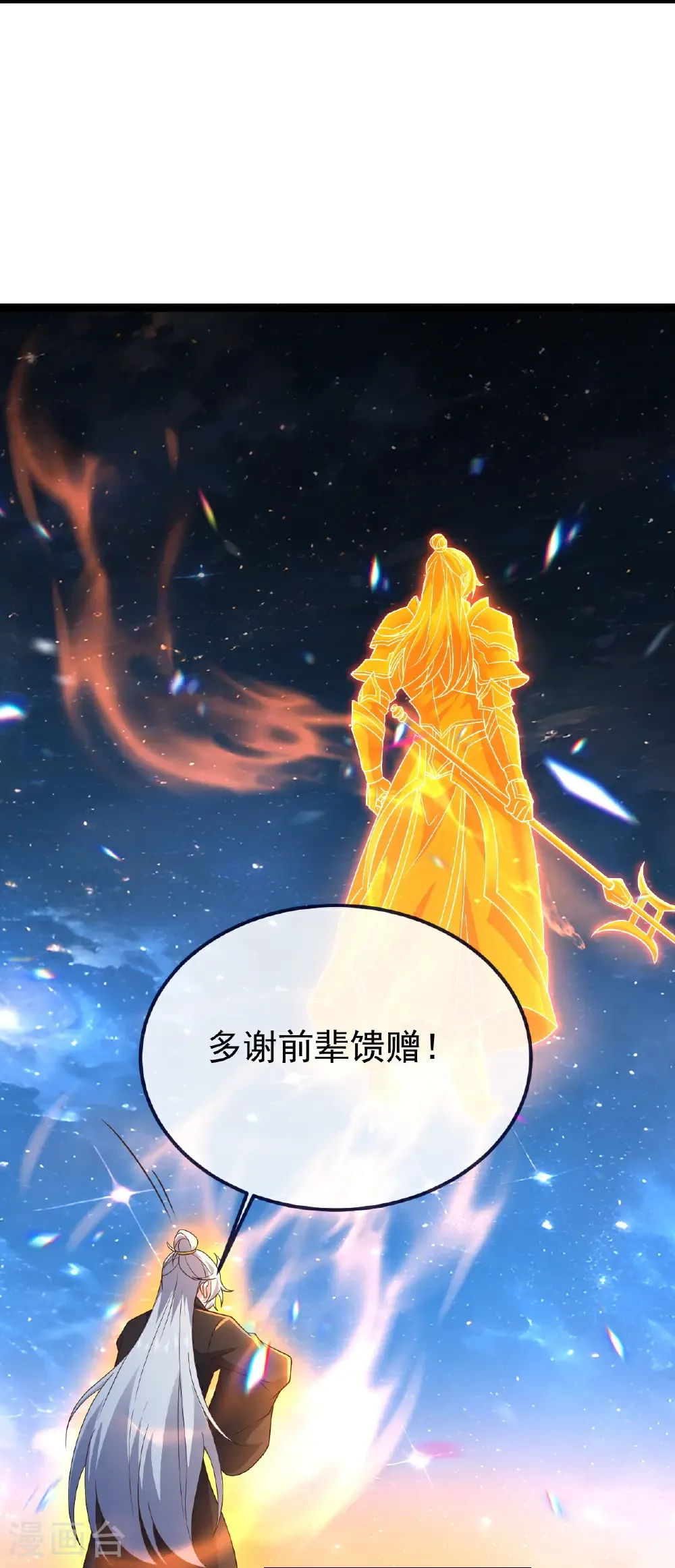 第792话 休想越过我 第51页