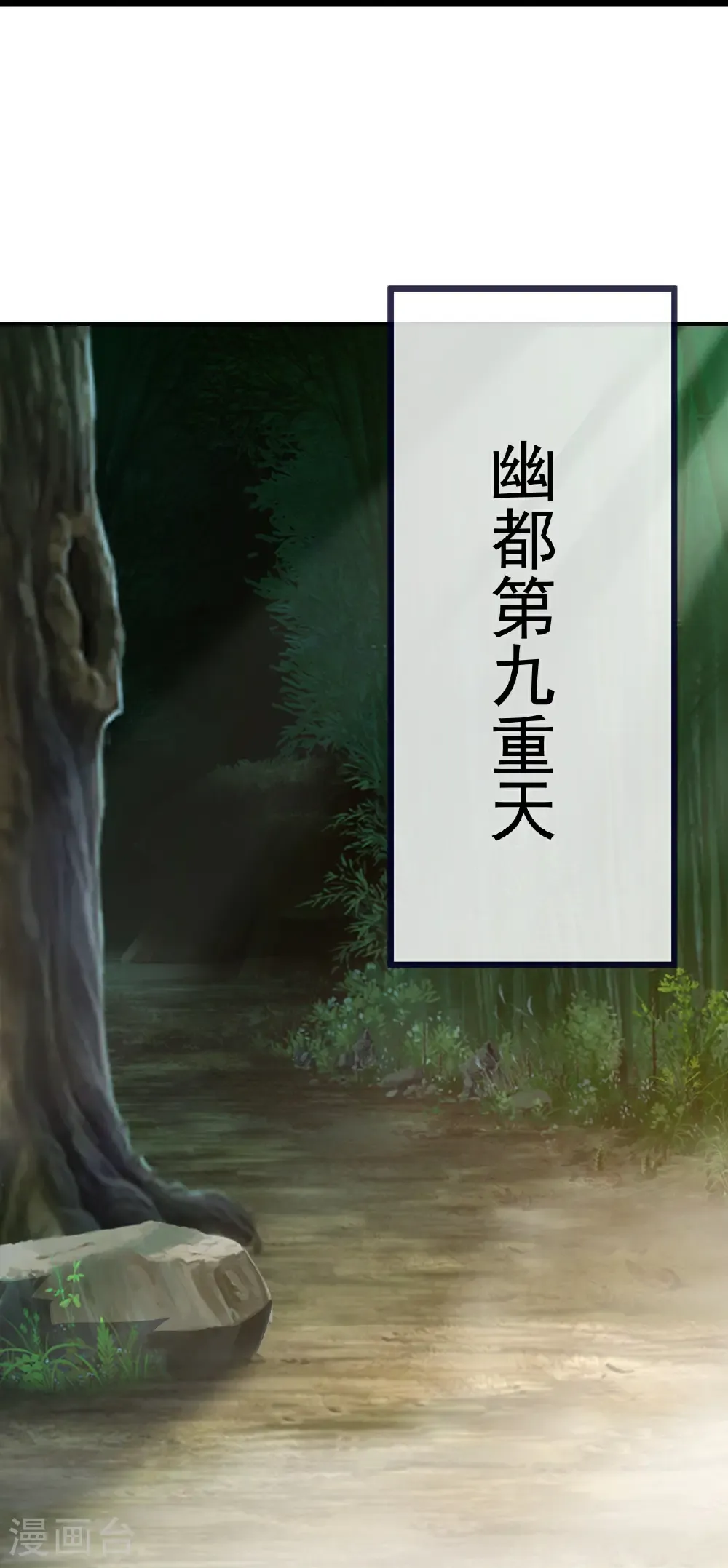 第792话 休想越过我 第55页