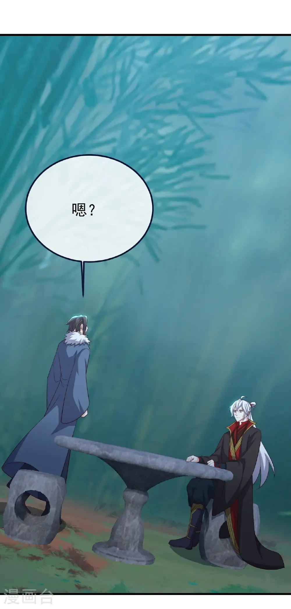 第794话 心战为上 第4页