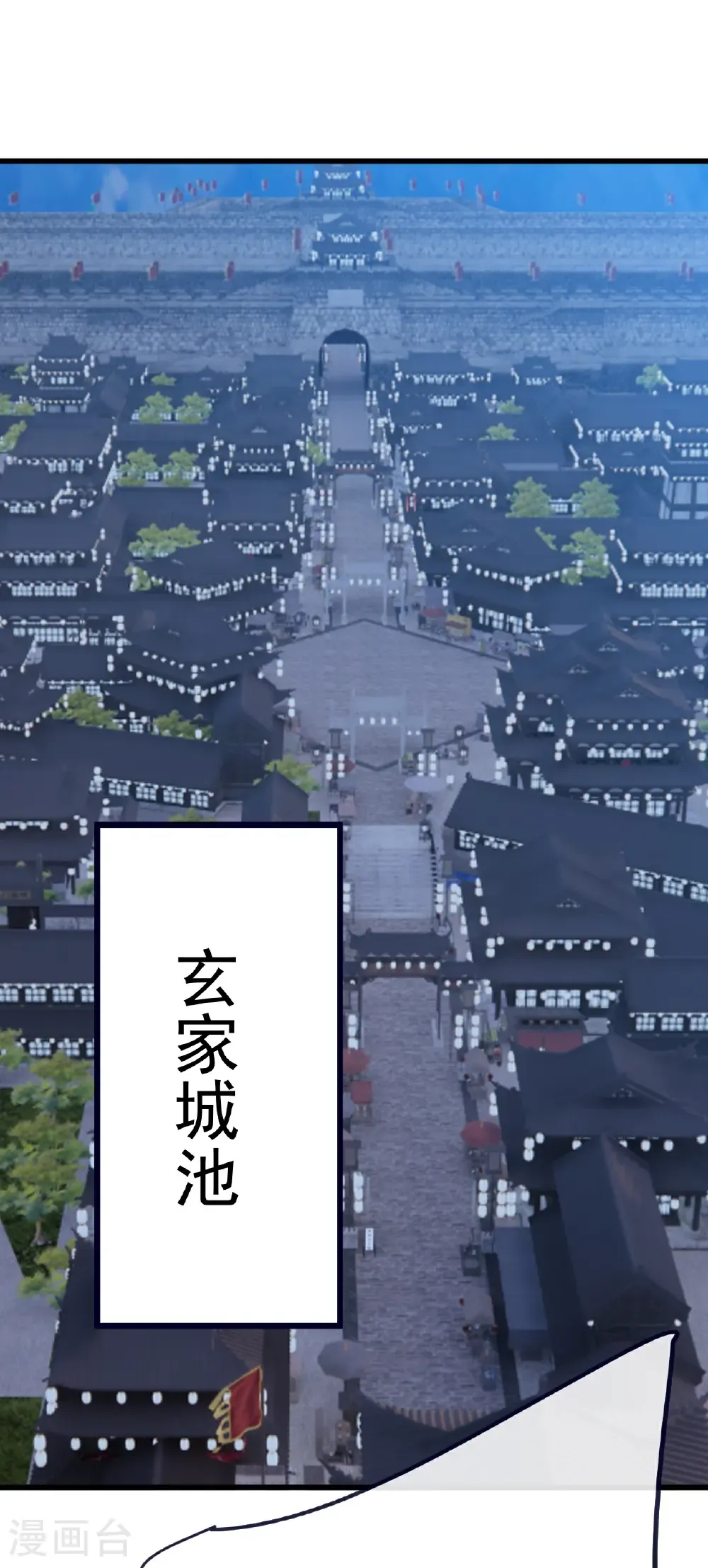 第794话 心战为上 第18页
