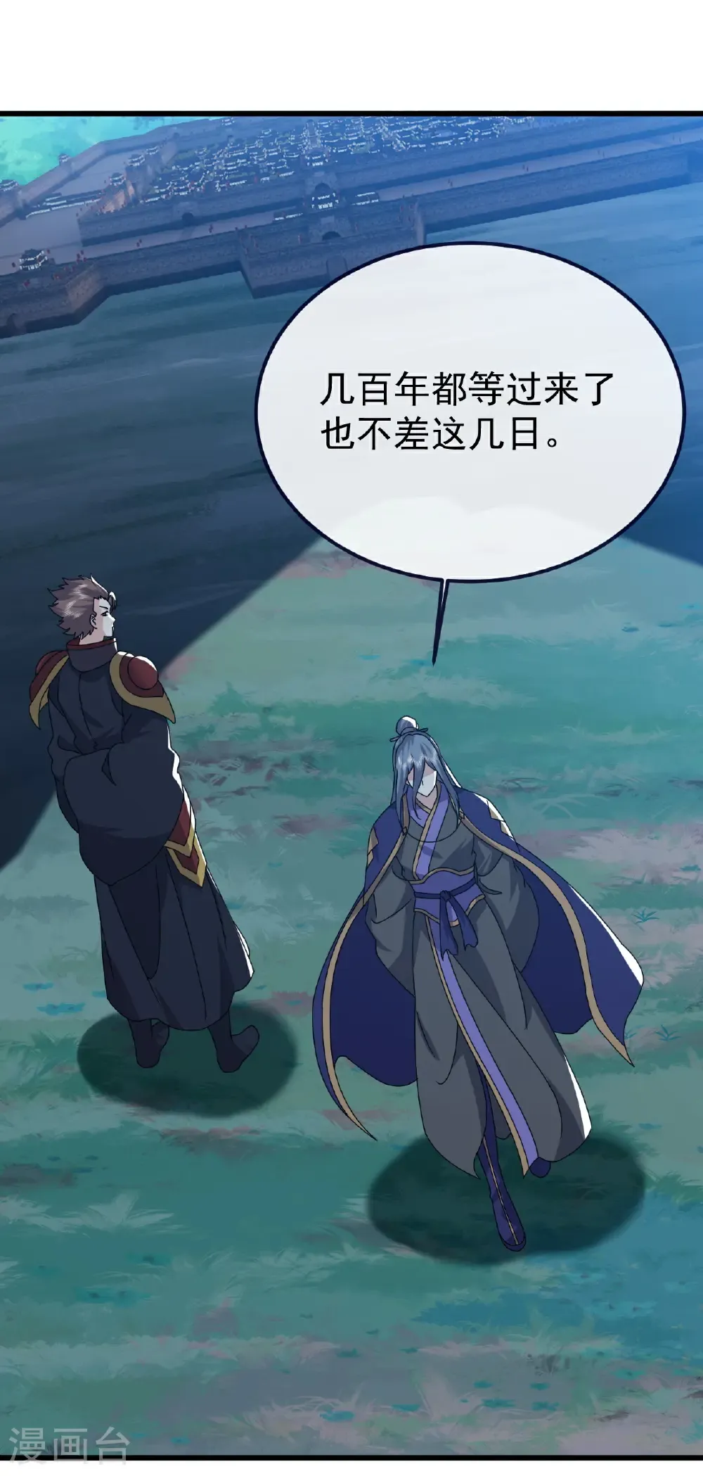 第794话 心战为上 第36页