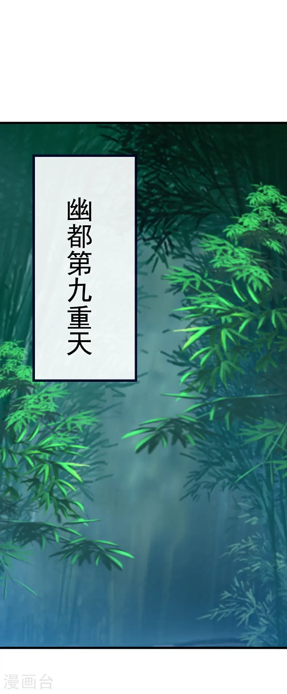 第794话 心战为上 第40页