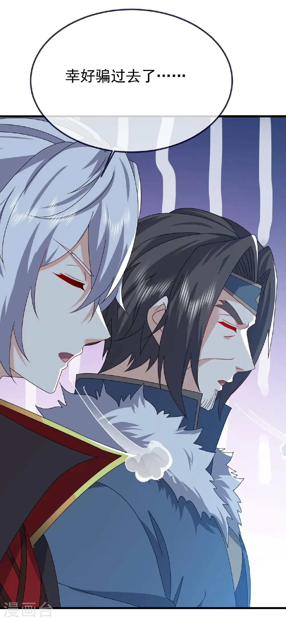 第794话 心战为上 第42页