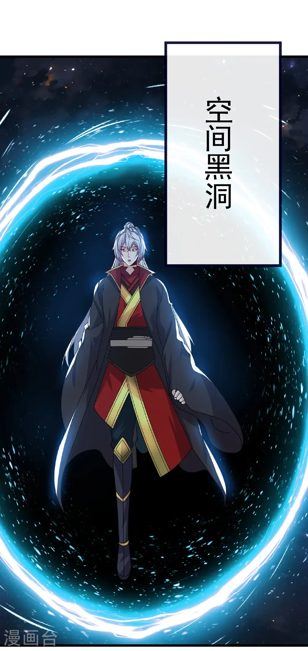 第794话 心战为上 第51页