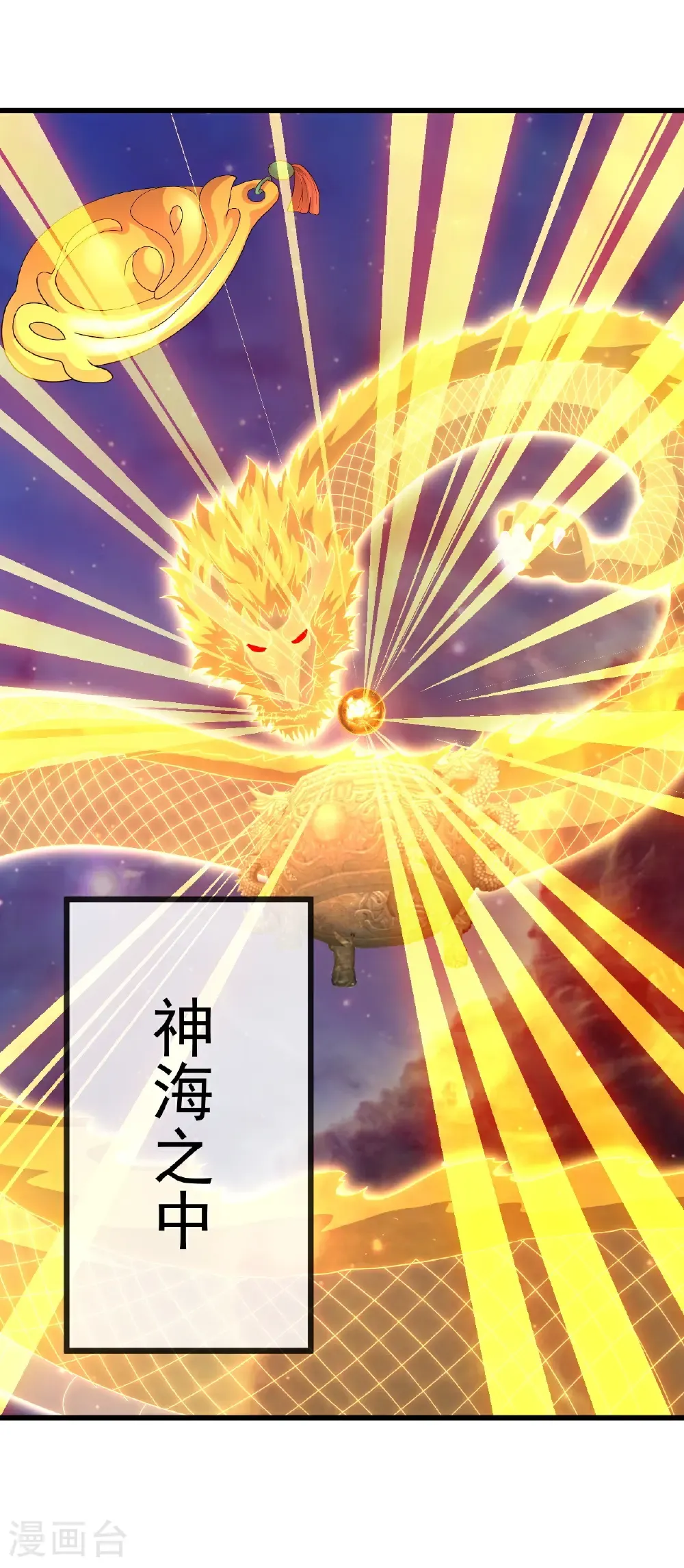 第795话 物极必反 第3页