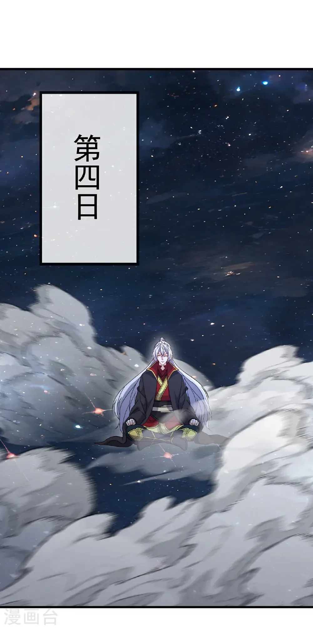 第795话 物极必反 第4页