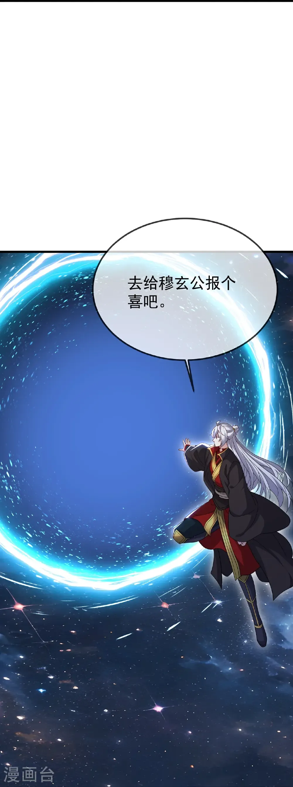 第795话 物极必反 第22页