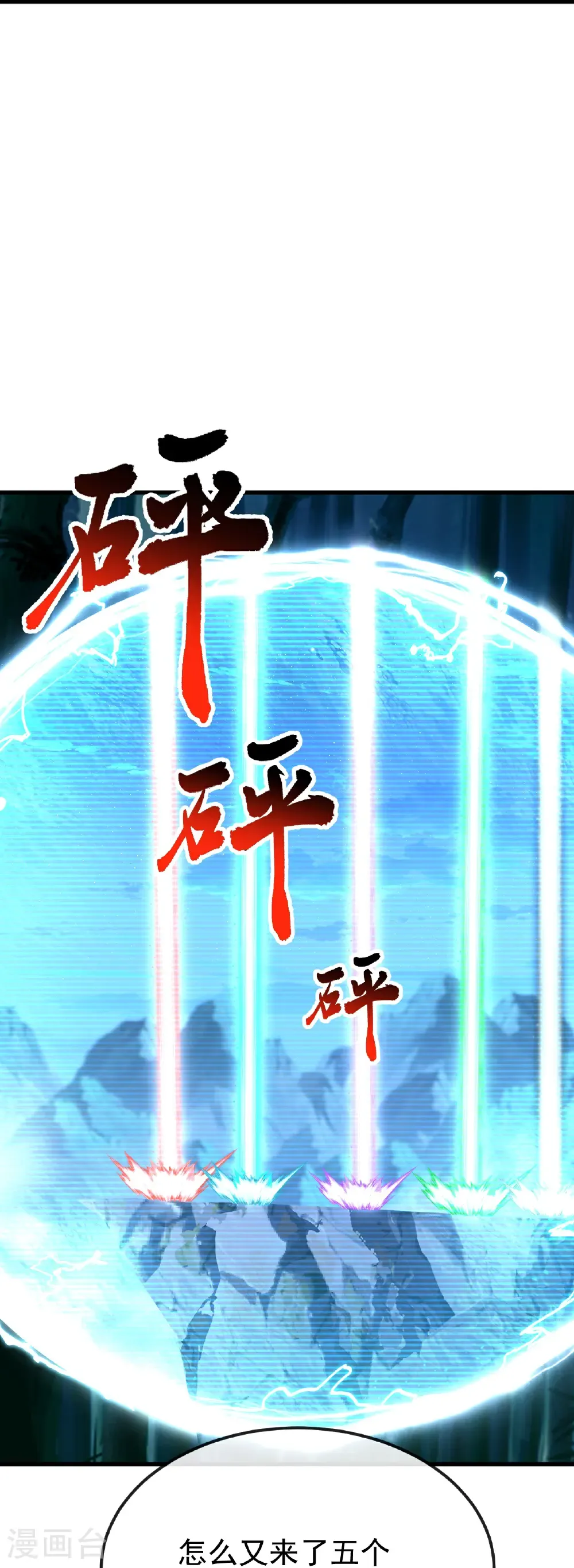 第795话 物极必反 第42页