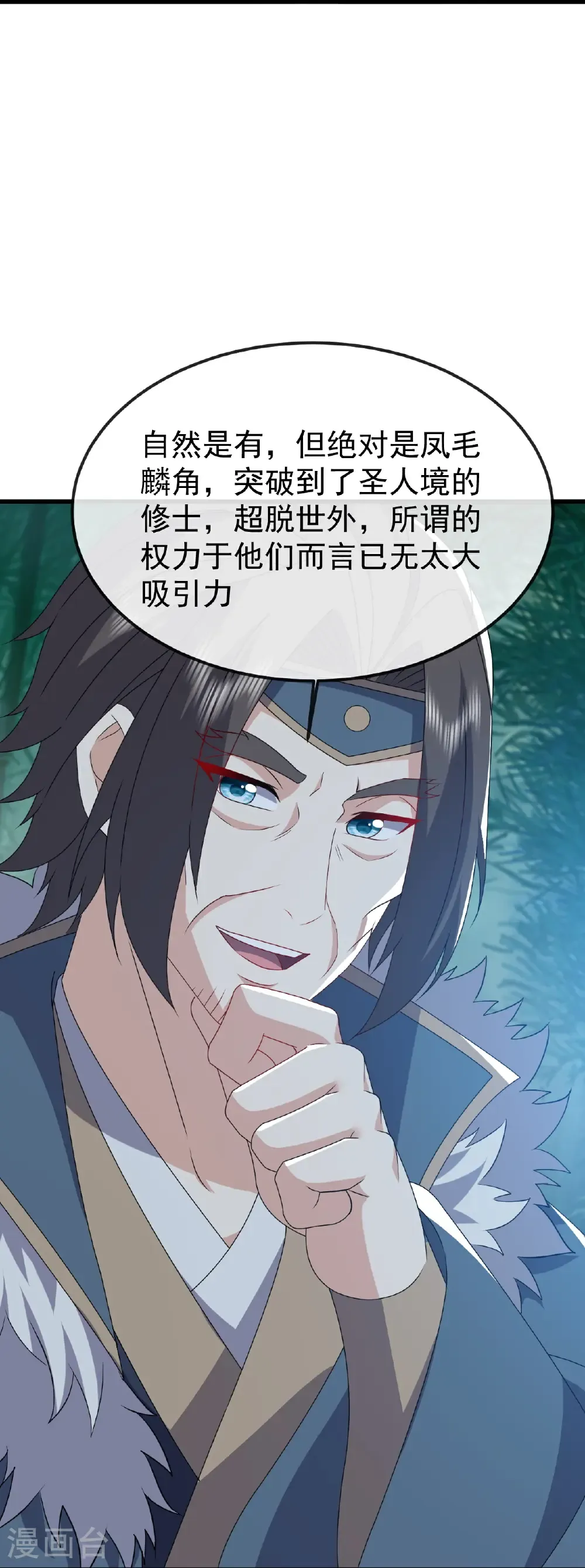 第795话 物极必反 第55页
