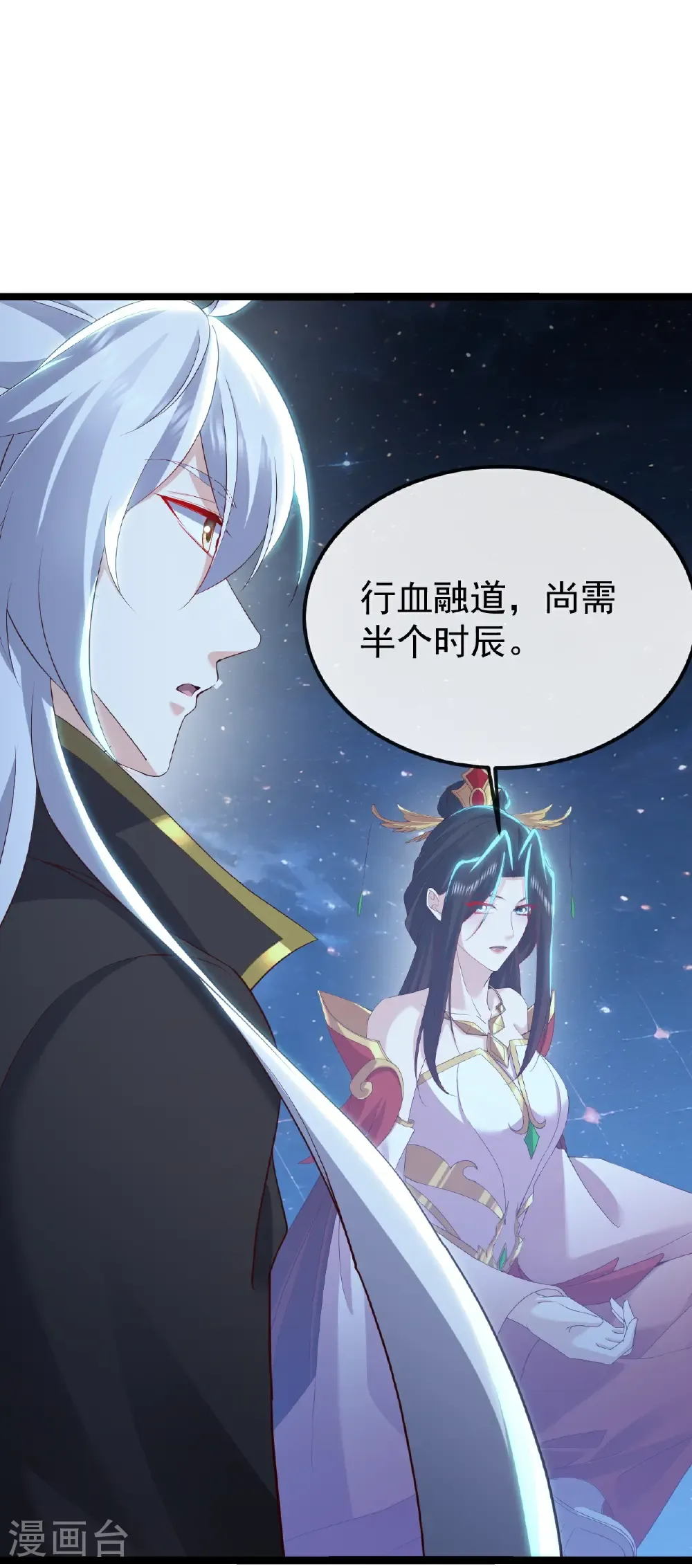 第796话 该来的还是来了 第43页