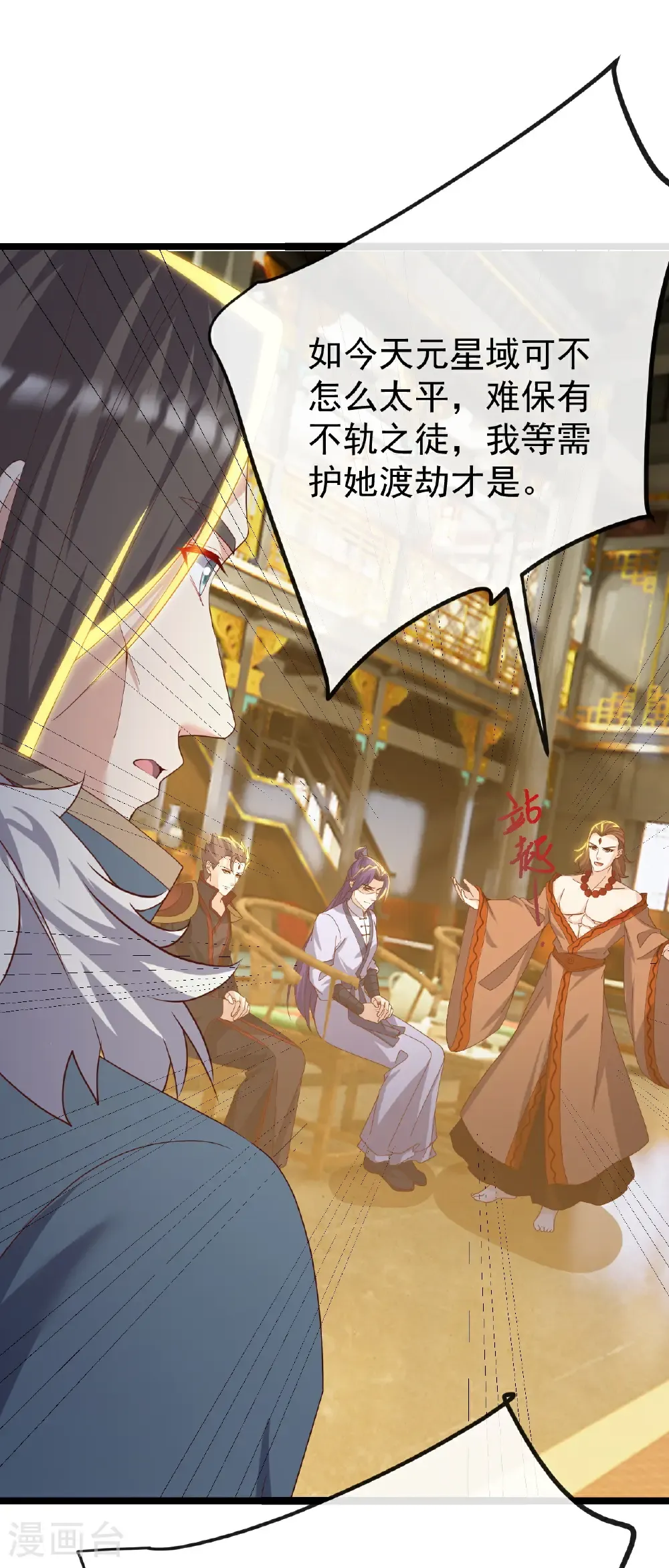 第796话 该来的还是来了 第61页